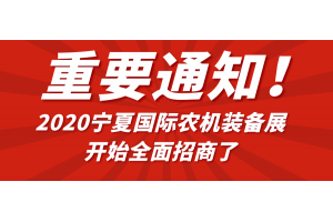 2020湖南長(zhǎng)沙糧食機(jī)械展